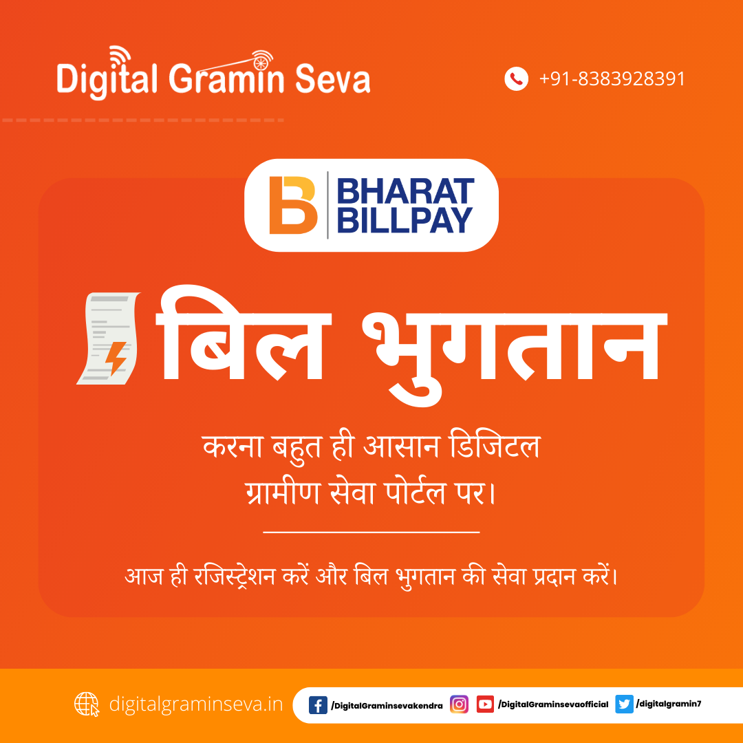 Digital Gramin Seva India's 1 Digital Service Provider